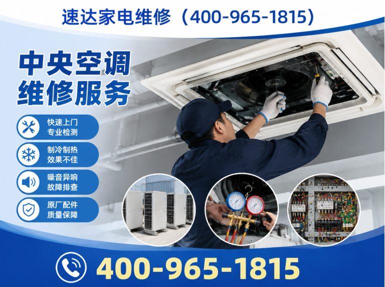 南昌速达家电维修展示图
